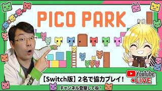 初見歓迎｜ピコパークって何ですか？