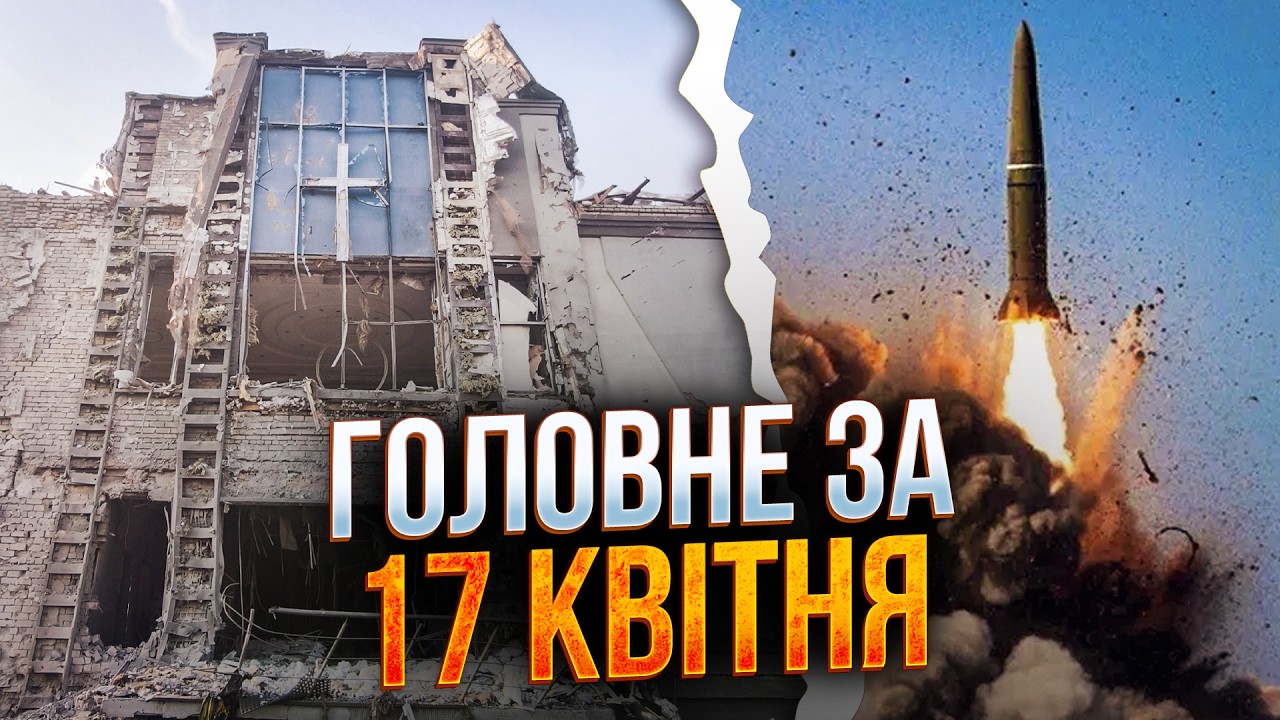 😱ГОДИНУ ТОМУ! рф атакувала Запоріжжя! Знищено церкву! Є загиблі! Що відомо? / 