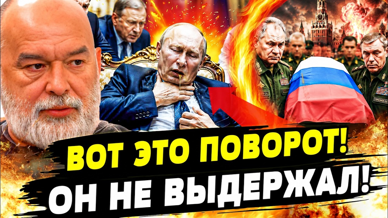 🔴ПРЯМО СЕЙЧАС! СКОРЫЕ У КРЕМЛЯ: ОН НЕ ВЫДЕРЖАЛ! ТРАУР В МОСКВЕ! СВОИ ЖЕ И ПРИК