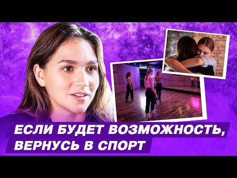 Станислава Константинова — приостановка карьеры / Урок High Heels / Номер с Медведевой и Скопцовой