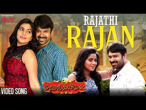 rajathi rajan song lyrics Thumbnail