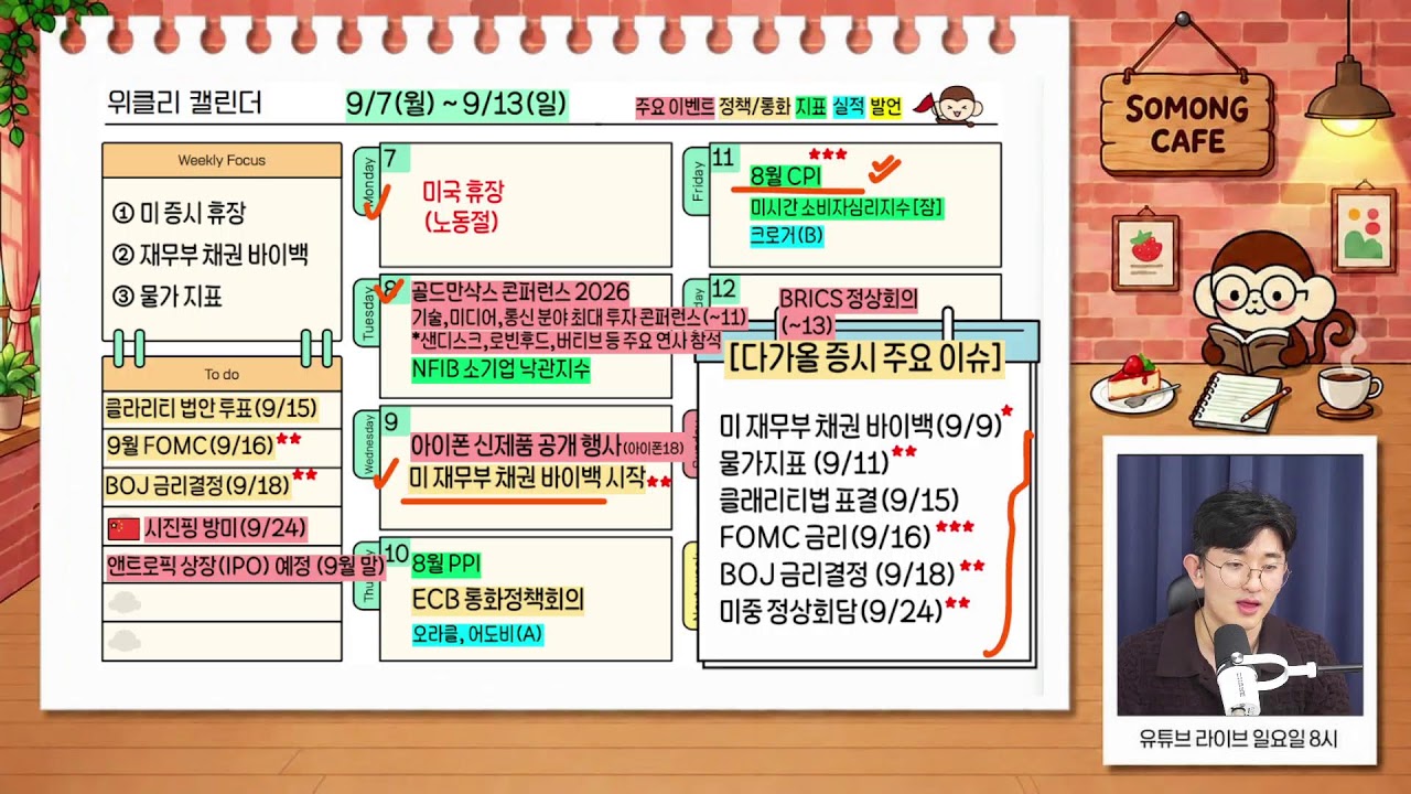 AI인프라주 부활 신호? '아스트라'가 증시 살릴까/거물들의 수상한 매집 시작, 강력 힌트일까/미국에서 돈 
