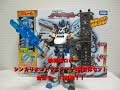 新幹線変形ロボシンカリオントリニティー3両合体セット第三回 TAKARATOMY SHI