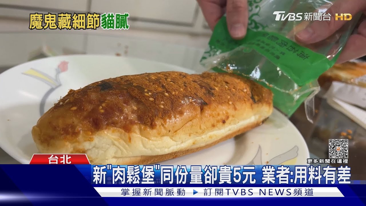 洗衣精縮水「變濃縮」 麵包、豆漿挨批變相漲