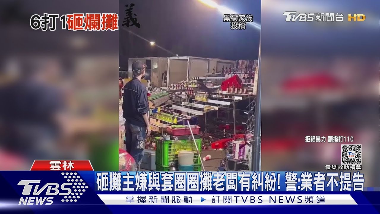 虎尾夜市套圈圈攤遭砸! 警逮7人涉妨害秩序罪送辦