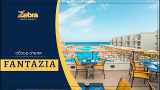 Видео об отеле Fantazia Resort Marsa Alam, 0