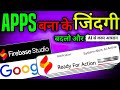 Make An APPS On Firebase Studio No CODING