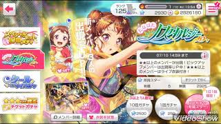 【バンドリ】七夕ならガチャ当たる説!!!!!!