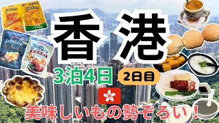 《Hong Kong》 Day 2 3 nights 4 days First trip to Hong Kong Hong Kong gourmet Eating tour Hong Kong