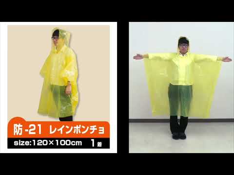 防災セット 商品紹介