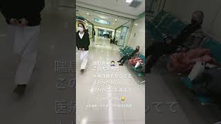 喘息再発な日🤦🏻‍♂️ 🏥中国の病院も日本と同じレベルの医療が受けられる！