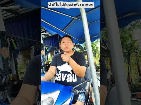 เจ้าเหมียว AI ทำดีไม่ได้ดีอุตส่าห์จะมาช่วย #บังเอิญเจอ #funny #comedy #การแสดงเท่านั้น