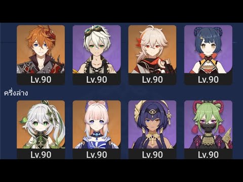 Abyss 4.7/2 Childe C0R1 National & Candace C6 Hyperbloom Jun 24