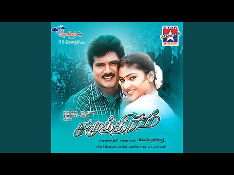 Azhagana Chinna Devadhai — watch video