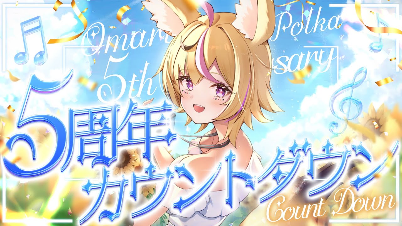 YouTubeサムネイル