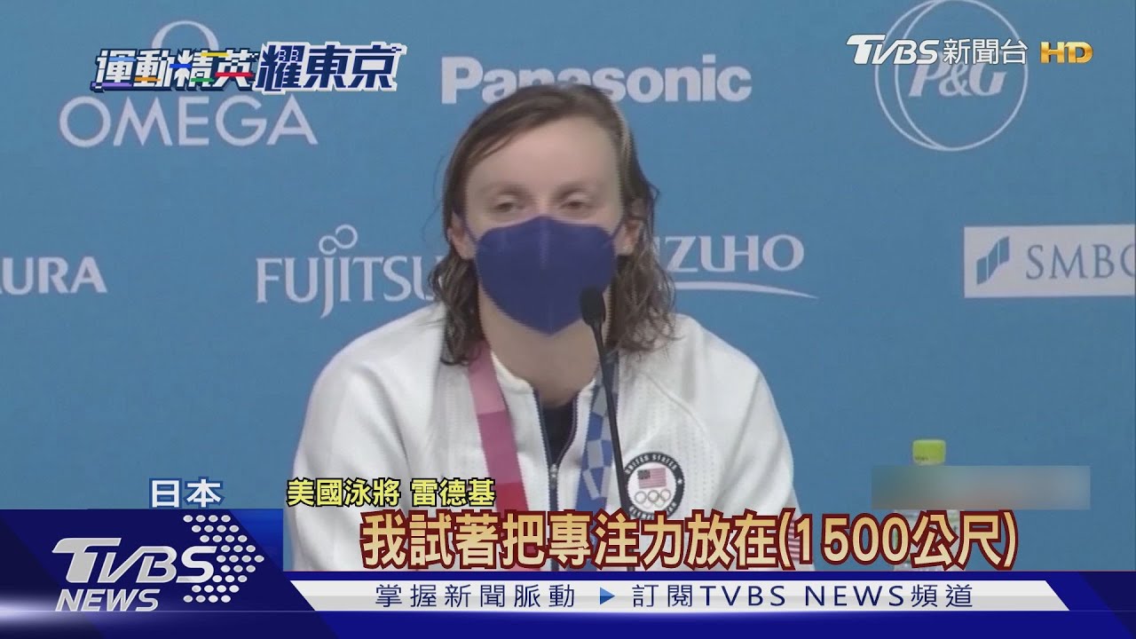 美「新飛魚」游破奧運紀錄 「女飛魚」奪金水下痛哭
