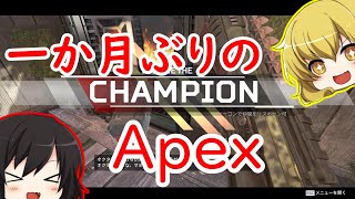 【Apex Legends 】初心者はドン勝が食べたい！part25【ゆっくり実況】