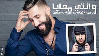 Soufiane Nhass Feat Mehdi K-Libre - w'nti m3aya | سفيان نحاس و مهدي كاليبر- و انتي معايا