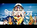Shiva Gayatri Mantra 