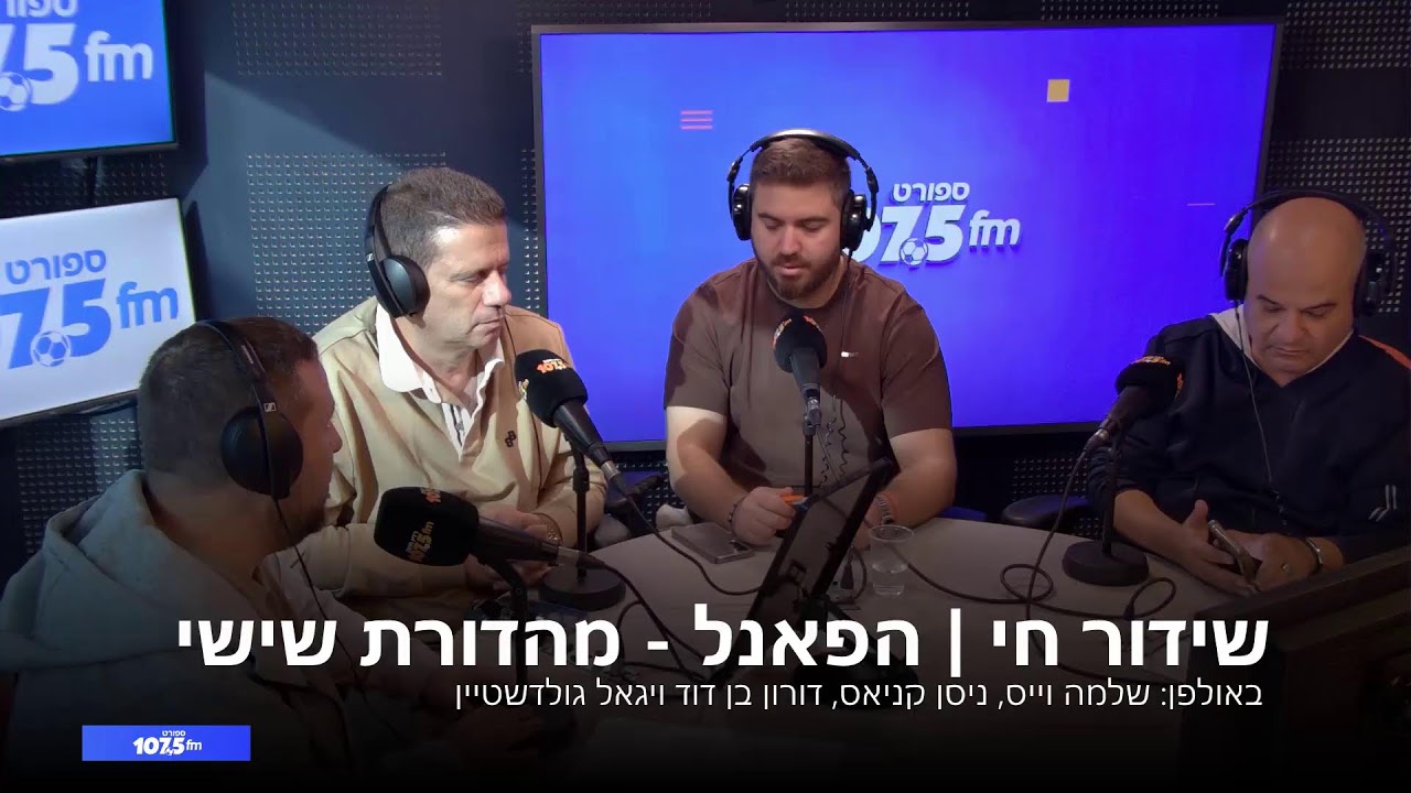 שידור חי | הפאנל - מהדורת שישי 12.12.25