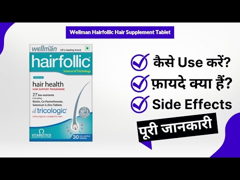 Wellman hair supplement tablets