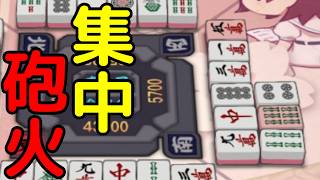 謎の集中砲火【雀魂】#vtuber #切り抜き #じゃんたま