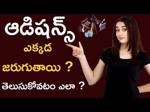 download lagu mp3 mp4 Film Auditions In Hyderabad 2019, download lagu Film Auditions In Hyderabad 2019 gratis, unduh video klip Film Auditions In Hyderabad 2019