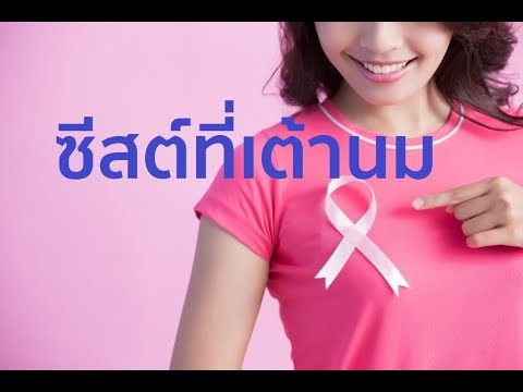 สิ่งที่ควรทำเพื่อเพิ่มเต้านม หน้าอกหลังจากการดำเนินการภายใต้แขนของเขา