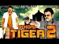 Bengal Tiger 2 L 2016 L South Indian Movie Dubbed Hindi HD Full Movie