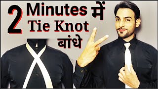 Tie Kaise bandhe in hindi  Tie  Tie Hindi  How to 