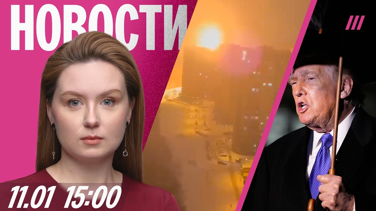 Сильнейшая атака на Воронеж. Трамп обсуждает удар по Ирану. Коллапс в Шереме?