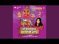 Om Kamakhya Devi Kaamroop Pradeshinim