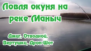 Ловля шамайки на маныче