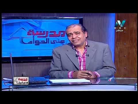 رياضة 3 إعدادي ( هندسة : مراجعة ليلة امتحان التيرم الثاني ) أ عادل عبد الموجود 13-05-2019