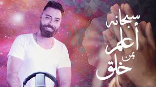 كلمات اغنية بين الكاف والنون كريم ترك