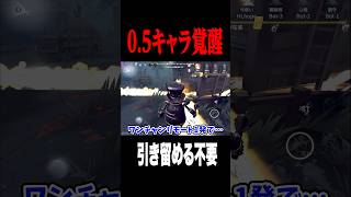引き留めるがなくても通電後に強くなる新人格 #shorts #第五人格  #identityv #ゲーム実況