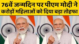 PM Modi ने अन्नपूर्णा योजना के तहत करोड़ों रुपये किए जारी, जानें किन्हें मिला लाभ I Annapurna Yojana