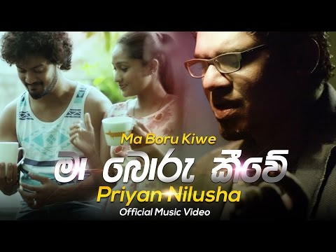 Ma Boru Kiwe (මා බොරු කිවේ ) | Priyan Nilusha | Official Music Video