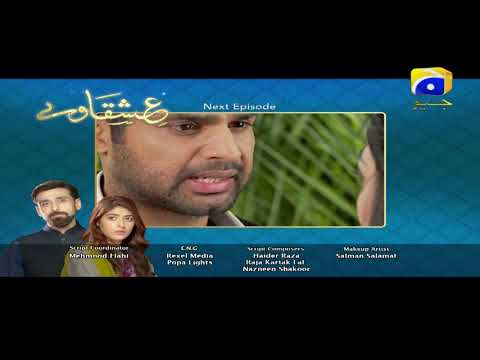 Ishqaway - Episode 13 Teaser | HAR PAL GEO
