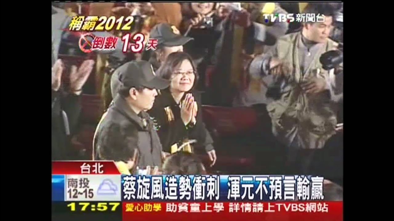 蔡旋風造勢衝刺　渾元不預言輸贏