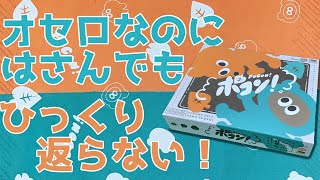 「ポコン」実況プレイ【香車魂！】