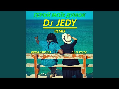 Герой моїх думок (DJ Jedy Remix)