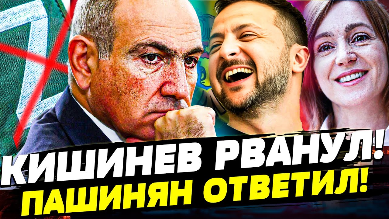 💥ТОЛЬКО ЧТО! КИШИНЕВ УСТРОИЛ БОЙНЮ: КИЕВ ДОБИВАЕТ! СВО в АРМЕНИИ?! ЭТО СЛУЧИЛ