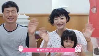 한국-일본 국제축복가정 이야기(오오미치즈)-일어