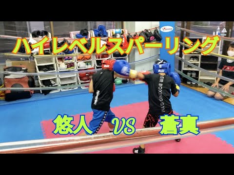 キッズボクシング　小学生低学年の高レベルスパーリング　蒼真VS悠人　[レイールボクシングジム]