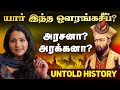 Aurangzeb History In Tamil யார் இந்த ஔரங்கசீப் அரசனா அ