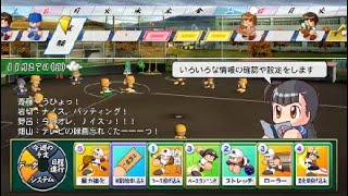 ドラフト大量指名！ついに二桁排出。【栄冠ナイン#55】