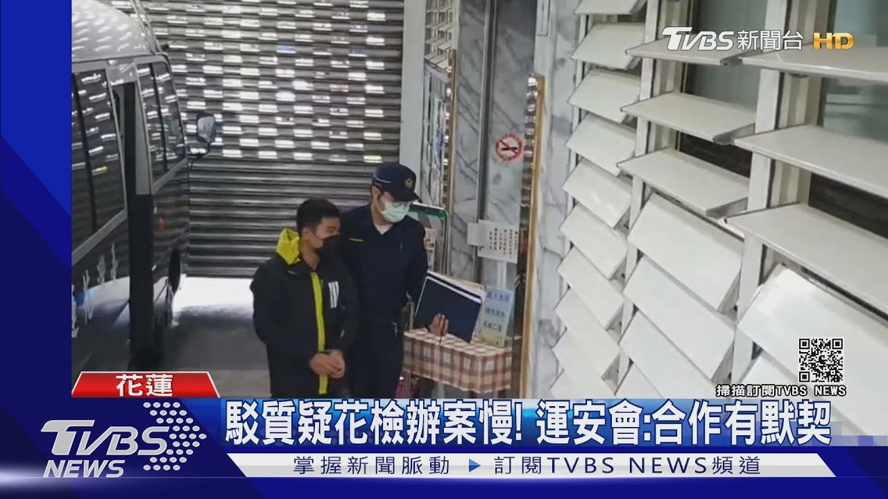 間接承認「黑人影」揮手是阿好? 花檢:有鎖定一外籍人士