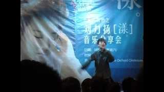 Jeno Liu Li Yang 刘力扬 《旅途》