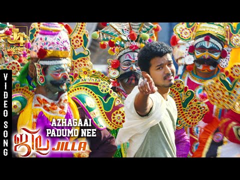 Azhagaai Padumo Nee Video Song - Jilla | Mohanlal | Vijay | Kajal Aggarwal | D Imman | J4 Music